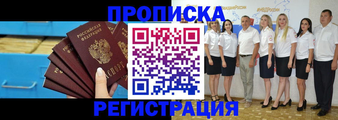 найти адрес прописки в Воронежской области
